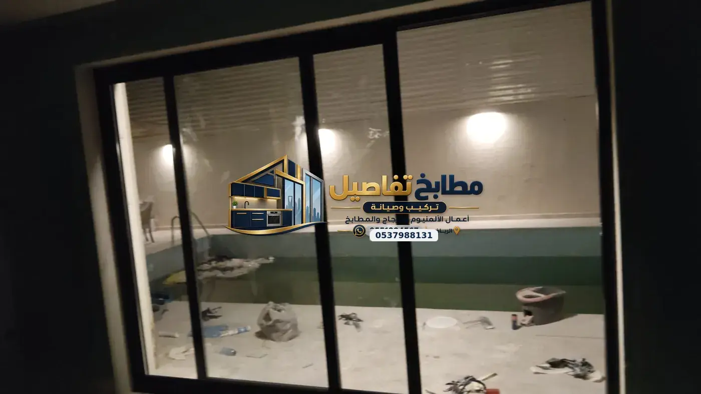 أبواب ألمنيوم الرياض: أنواعها وتركيبها وصيانتها باحتراف