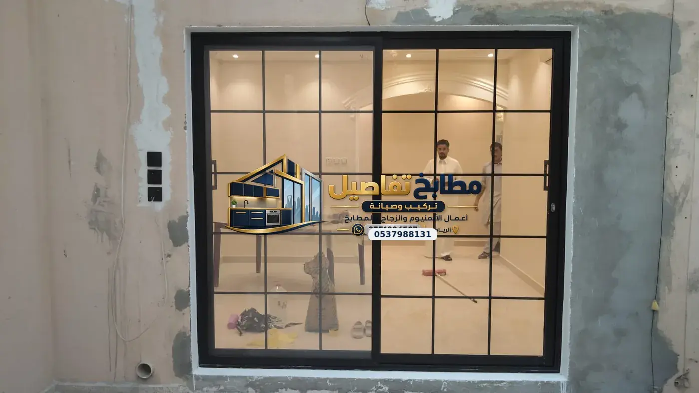 تفصيل مطابخ ألمنيوم الرياض: دليل الخامات والقياس والتركيب