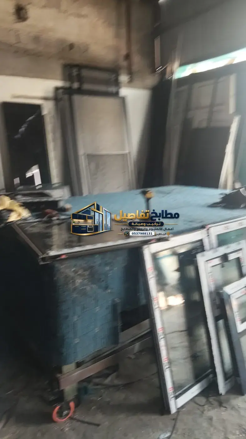 صيانة الألمنيوم والزجاج بالرياض: دليل الأعطال والإصلاح المنظم