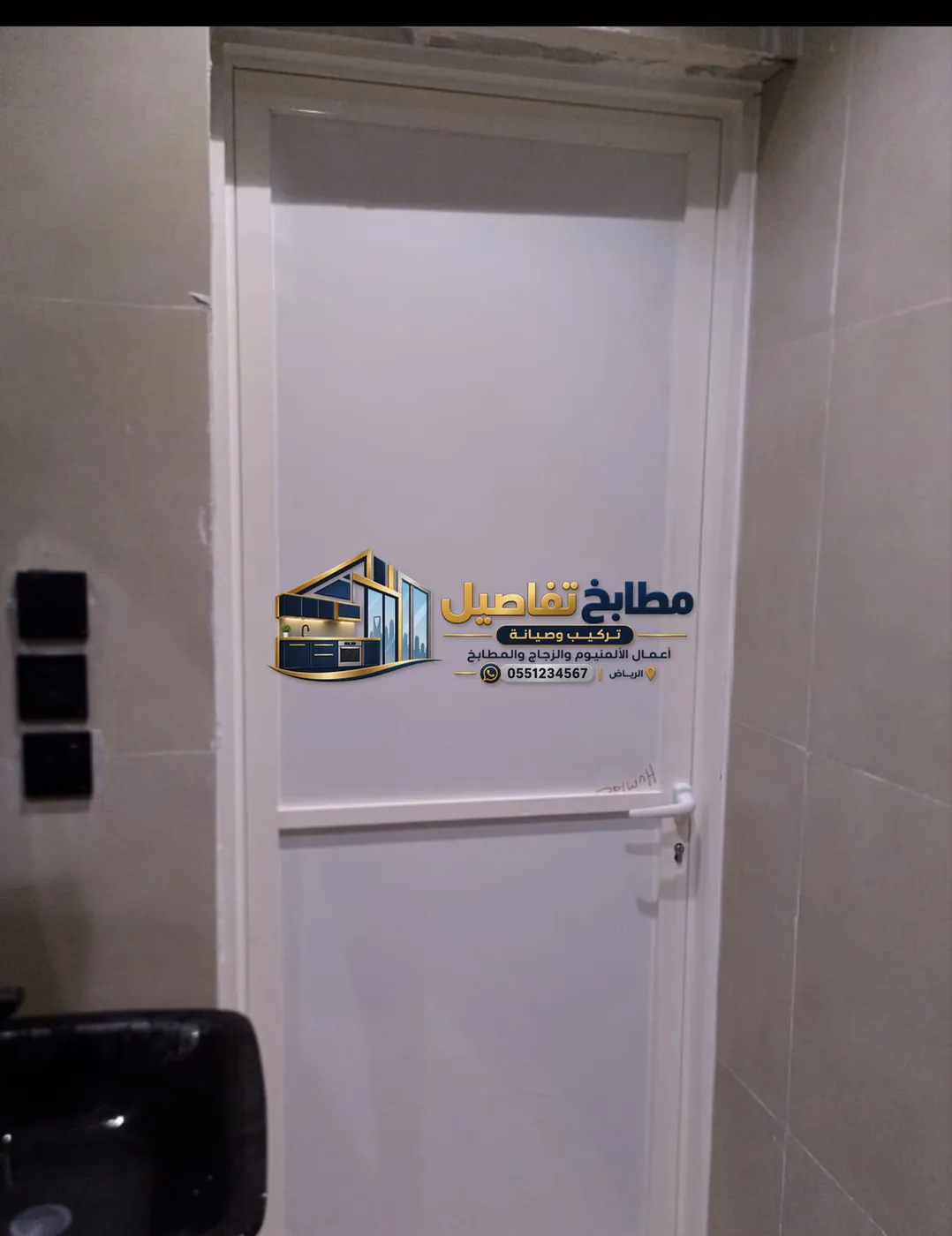 باب خدمة أبيض مع ذراع إغلاق ومفصلات عملية