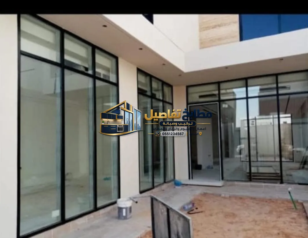 واجهات ألمنيوم وزجاج في الرياض