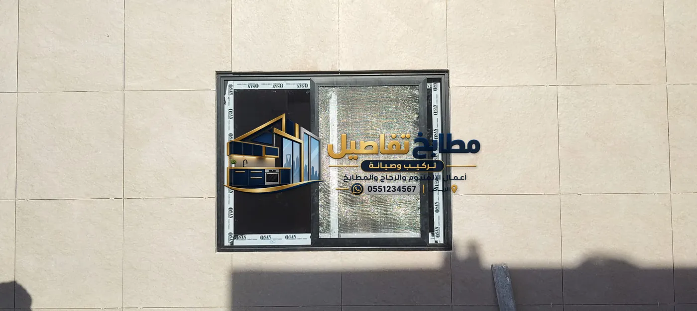 زجاج سيكوريت الرياض: الأبواب والقواطع والواجهات واشتراطات التنفيذ
