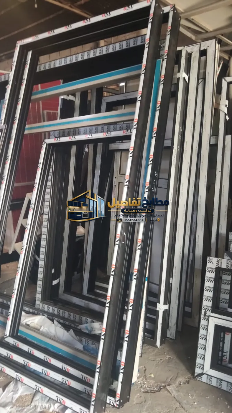 إطارات شبابيك وأبواب ألمنيوم جاهزة للتنفيذ